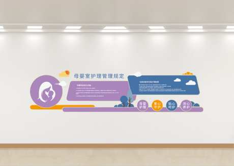 母婴室关爱母婴医院文化墙_源文件下载_AI格式_1024X725像素-文化墙,关爱,生命-作品编号:2026031616019449-志′设’网