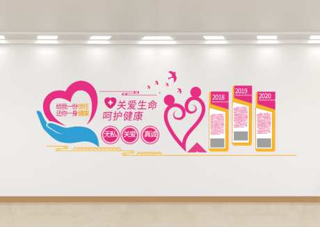 母婴室关爱母婴医院文化墙