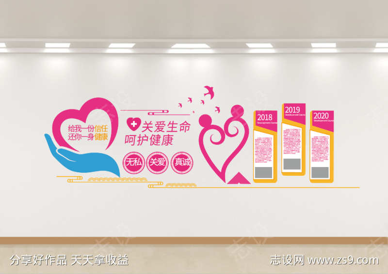 母婴室关爱母婴医院文化墙