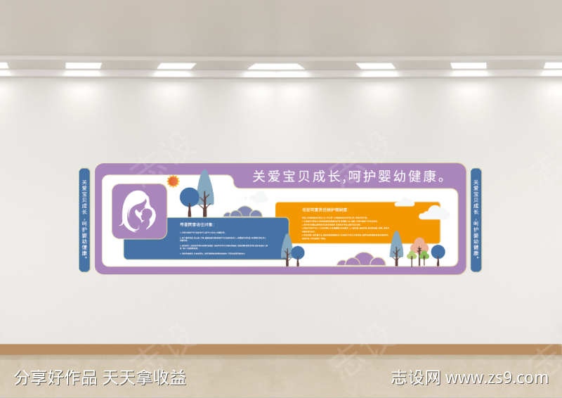 母婴室关爱母婴医院文化墙