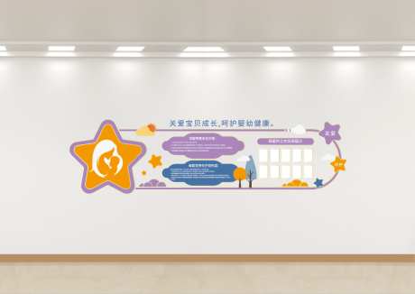母婴室关爱母婴医院文化墙_源文件下载_AI格式_1024X725像素-文化墙,关爱,生命-作品编号:2026031616059304-志·设˙网