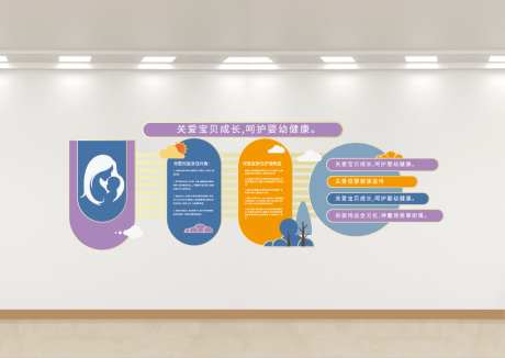母婴室关爱母婴医院文化墙