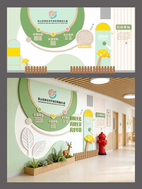 幼儿园大厅环创设计