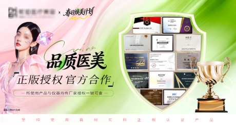 医美美团授权轮播_源文件下载_PSD格式_1024X546像素-医美,人物,美容-作品编号:2026031617297115-志˜设`网