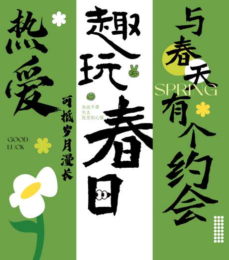 春日春季矢量物料挂布条幅04