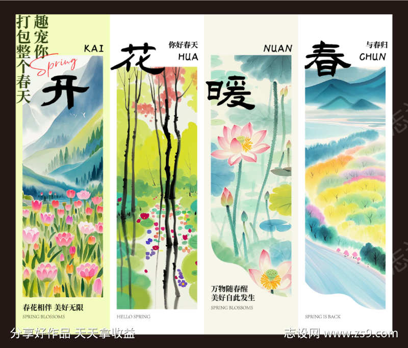 春日春季矢量物料挂布条幅02