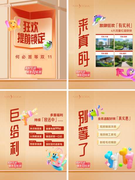 地产双十一提前购视频小绿书_源文件下载_PSD格式_1500X2000像素-促销,小绿书,小红书-作品编号:2026031710209820-志ˌ设ˇ网