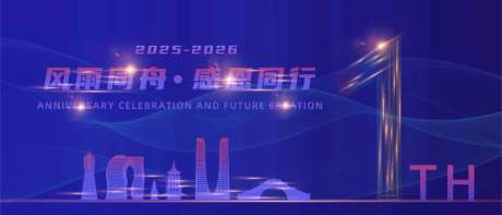 周年庆活动主视觉_源文件下载_PSD格式_10396X4453像素-主视觉,城市,一周年-作品编号:2026031710432681-志˘设˜网