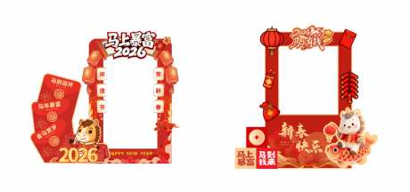 新年美陈打卡手举牌_源文件下载_CDR格式_1600X2300像素-拍照,新年,打卡-作品编号:2026031609502279-志ˈ̹设·网