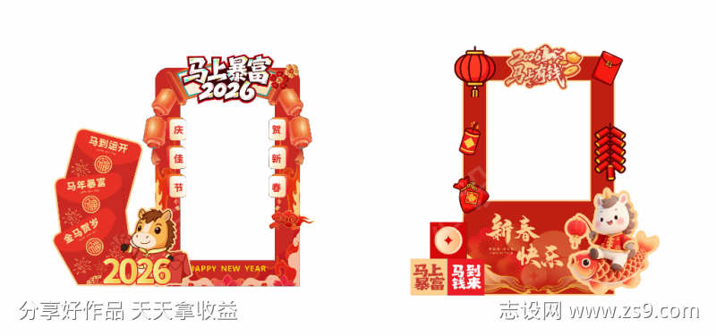 新年美陈打卡手举牌