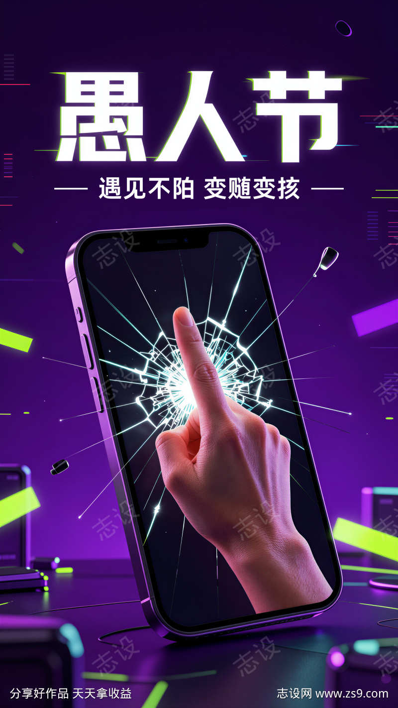 愚人节科技