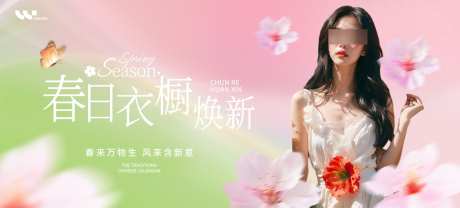 春日衣橱背景板