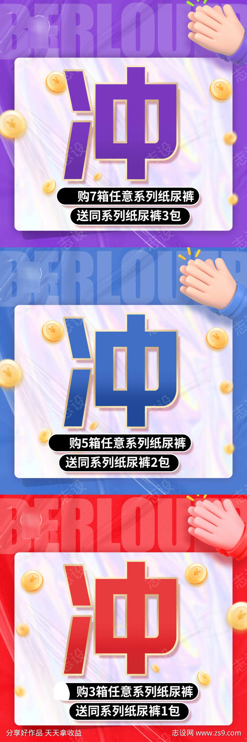 美业微商大字报