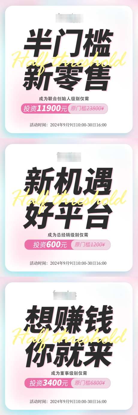 美业微商大字报_源文件下载_PSD格式_1024X3072像素-微商,大字报,医美-作品编号:2026031711543953-志′设′网