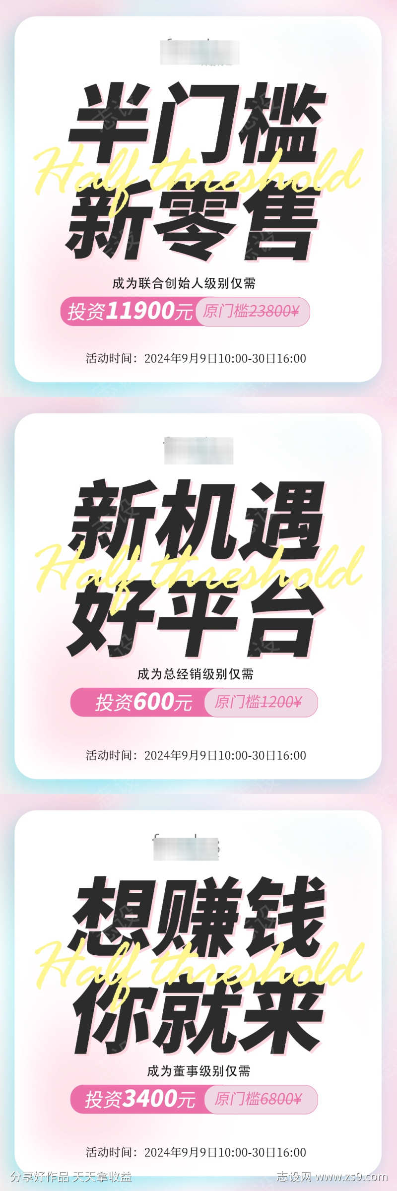 美业微商大字报