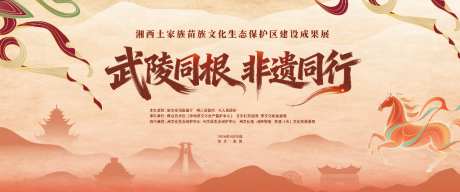 非遗活动主画面_源文件下载_PSD格式_1024X427像素-简约大气,建筑,主画面-作品编号:2026031713575246-志ˆ设˒网