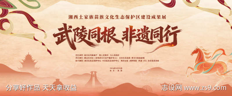 非遗活动主画面