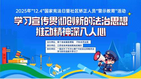 法律法治宪法日背景板_源文件下载_AI格式_1600X900像素-天平,背景板,法律-作品编号:2026031713598985-志·设ˆ网