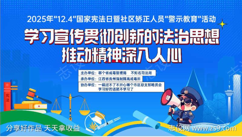 法律法治宪法日背景板