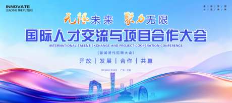 人才招聘会展板_源文件下载_PSD格式_1024X455像素-会议,招聘,大会-作品编号:2026031714243505-志ˆ设˘网