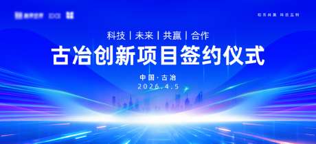 签约合作背景板_源文件下载_PSD格式_10000X5000像素-仪式,合作,会议-作品编号:2026031714339368-志˲͓͕͔͐͑͗ٚٛٙ设`网