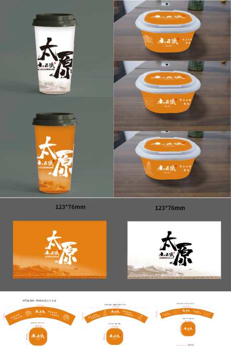 盒子杯子包装_源文件下载_AI格式_1024X877像素-物料,平面设计,包装-作品编号:2026031714364469-志ˇ设ˈ̹网