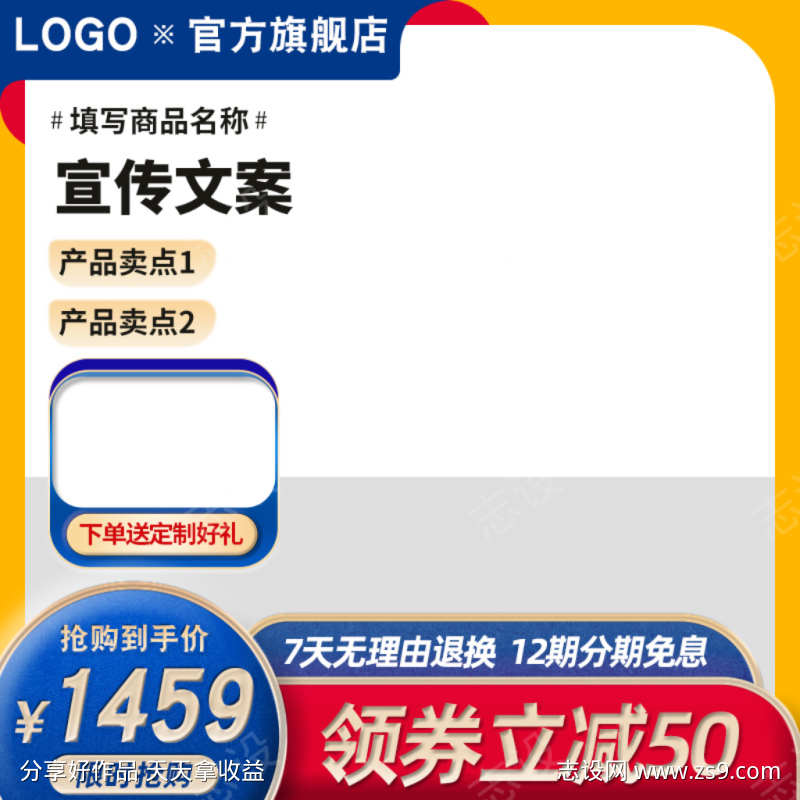 红蓝电商淘宝产品主图