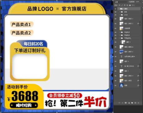 第二件半价产品主图_源文件下载_PSD格式_1024X813像素-直通车,主图,活动-作品编号:2026031714413999-志͵设ˈ̹网