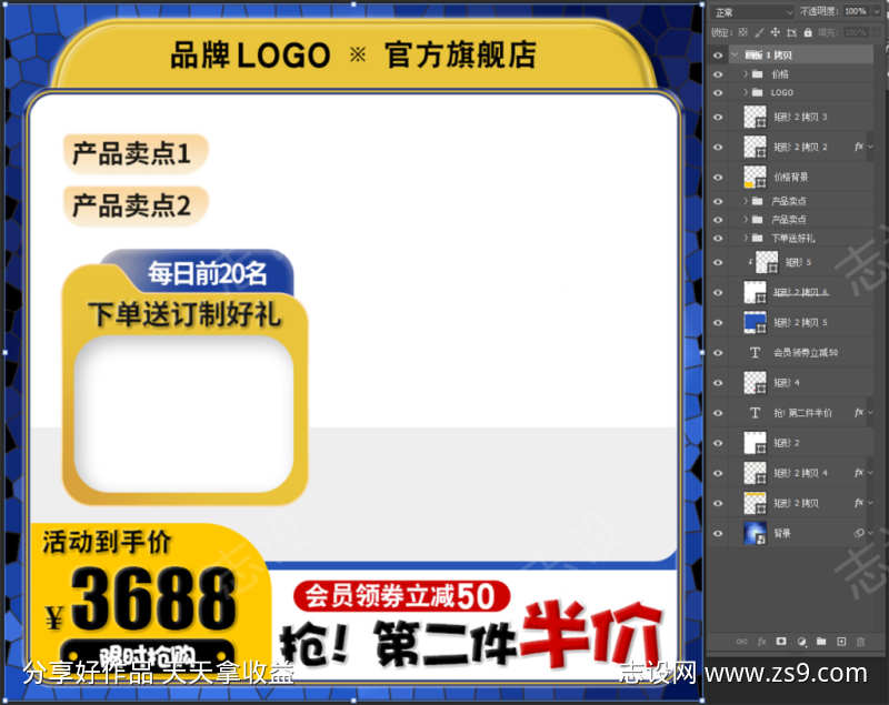 第二件半价产品主图