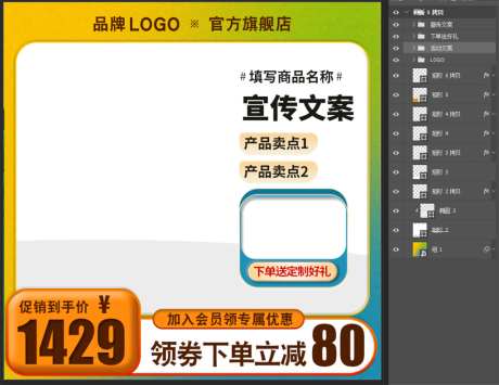 绿色清新产品主图直通车_源文件下载_PSD格式_1024X790像素-主图,活动,产品-作品编号:2026031714386920-志˰设.网