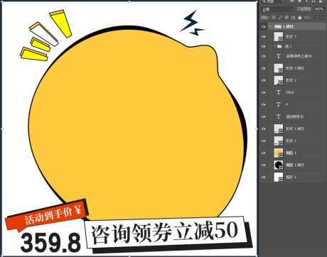 卡通风产品主图_源文件下载_PSD格式_1024X806像素-主图,活动,产品-作品编号:2026031714434278-志˯设͵网