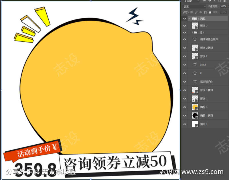 卡通风产品主图