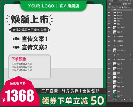 清新简约电商产品主图