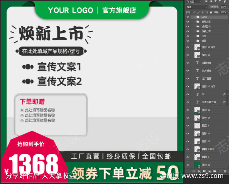 清新简约电商产品主图