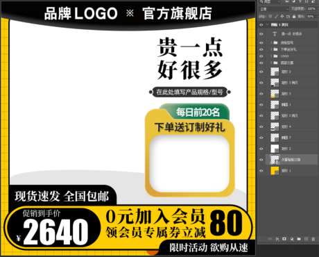 黑黄电商产品主图_源文件下载_PSD格式_1024X824像素-主图,活动,产品-作品编号:2026031714461975-志ˇ设˯网
