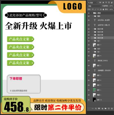 简约电商产品活动主图_源文件下载_PSD格式_1024X1033像素-主图,活动,产品-作品编号:2026031714473235-志˱设˯网
