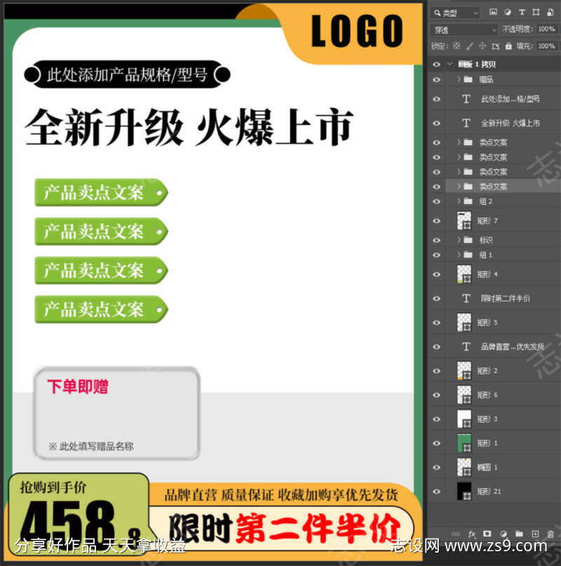 简约电商产品活动主图