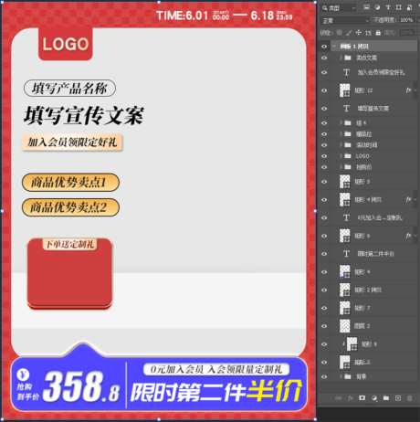 红蓝电商产品主图