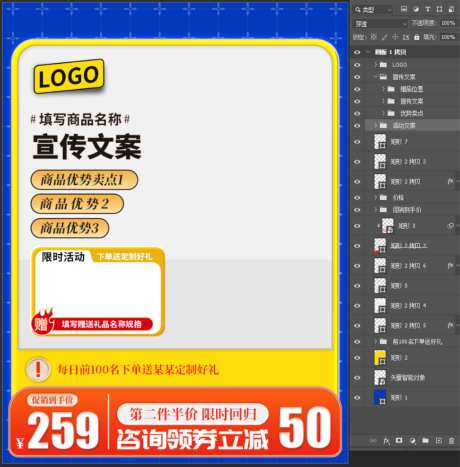 简约电商主图直通车