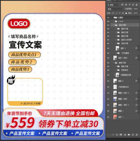 简约电商淘宝主图长图