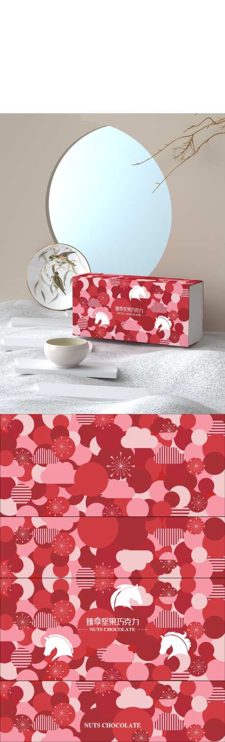 马年巧克力喜庆礼盒