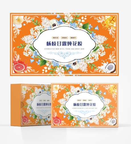 杨枝甘露花胶包装礼盒设计_源文件下载_AI格式_1024X1122像素-养生,产品,配方-作品编号:2026031715061166-志‘设˱网