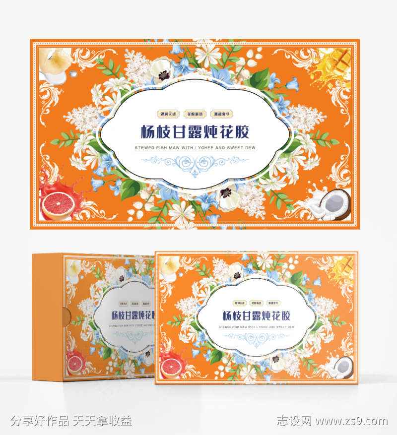 杨枝甘露花胶包装礼盒设计