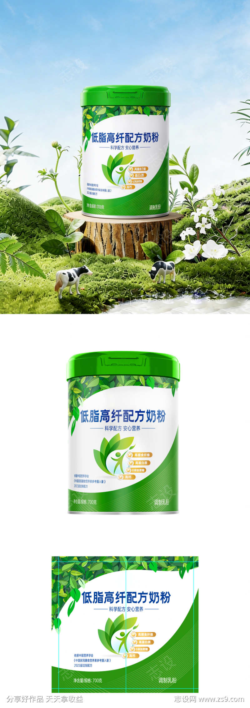 低脂高纤配方奶