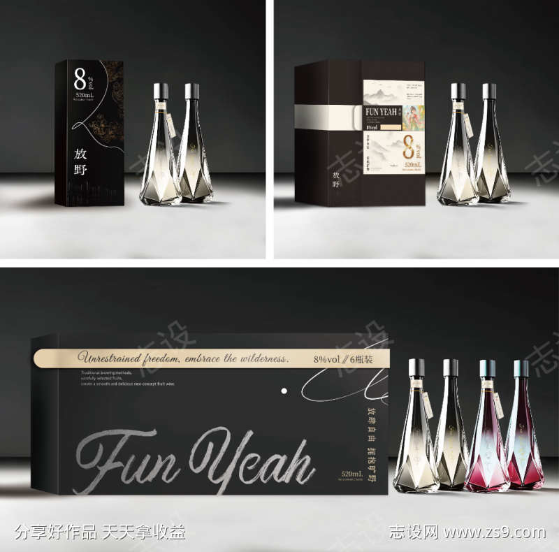 果酒米酒黑色轻奢系列包装礼盒