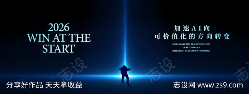 AI人工智能宣传背景板