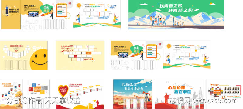 社区文化墙