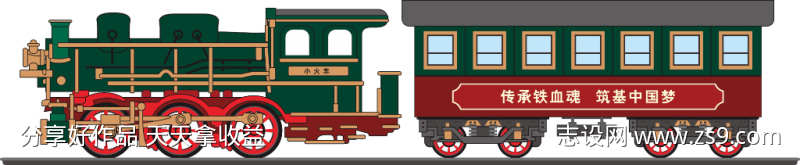 老式火车元素