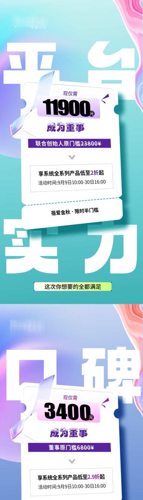 美业微商大字报