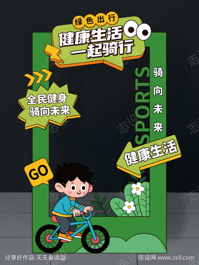 骑行路牌健身指示牌骑自行车指示牌